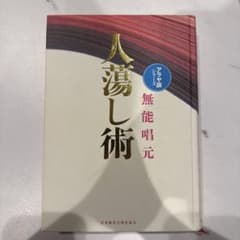 B拯救德先生（上下册）秦晖鹿津出版社| Shop at Mercari from Japan