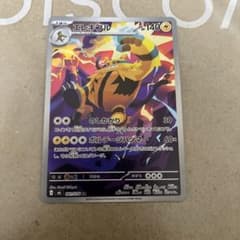 エレキブル AR MEGA 拡張パック ストームエメラルダ キラ 081/076のサムネイル