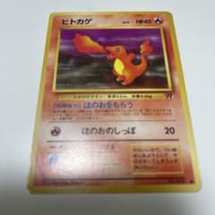 ヒトカゲ ○ 第4弾拡張パック ロケット団 - メルカリ