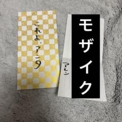 アレン様大先生のお言葉 アレン様 | Mercari