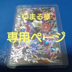 黒仮面のサイヤ人のサムネイル
