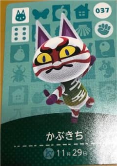 どうぶつの森 amiiboカード かぶきちのサムネイル