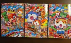 (約10年前)コロコロコミック 2014年4月号、5月号、6月号のサムネイル