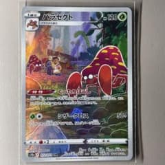 ポケモン　パラセクトのサムネイル