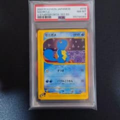 ゼニガメ スターターパック 018/029 PSA8 - メルカリ