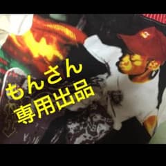 もんさん専用のサムネイル