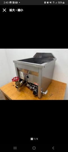 エンドウ　業務用　ガスフライヤー　６L　都市ガス　厨房　飲食店　TPF-Sのサムネイル