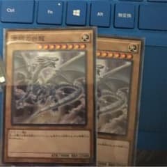 遊戯王 青眼の白龍 CoCo壱のサムネイル