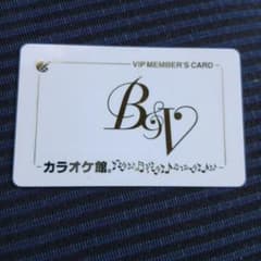 カラオケ館VIPカード - 2