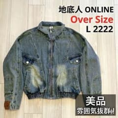 美品 地底人オンライン デニムジャケット オーバーサイズ 雰囲気抜群 