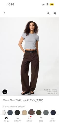 UNIQLO ジャージーバレルレッグパンツ 丈長め ダークブラウンのサムネイル