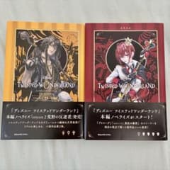 ディズニー ツイステッドワンダーランド The NOVEL EPISODE1・2のサムネイル