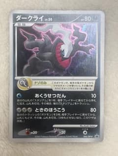 ダークライ LV.50 ポケモンカード 064/DP (2007年) - メルカリ