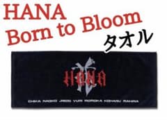 HANA 1st tour 2026 タオル Born to Bloom ② - メルカリ