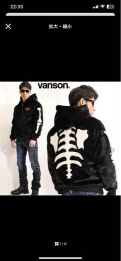 バンソン　VANSON　ファーZIPジャケット ボーン　Lサイズのサムネイル