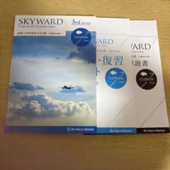 SKYWARD 3rd Edition CLOUDS Courseのサムネイル
