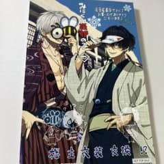 みにくい遊郭の子 7巻 未来屋書店 イラストカードのサムネイル