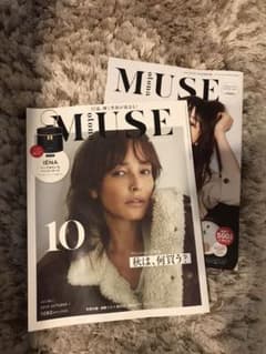 大人MUSE オトナミューズ 10月号のサムネイル
