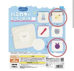 にっこり〜ノ　ハミガキのもこもこポーチ2種セットのサムネイル