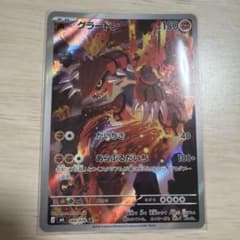 グラードン AR MEGA 拡張パック ストームエメラルダ キラ 084/076