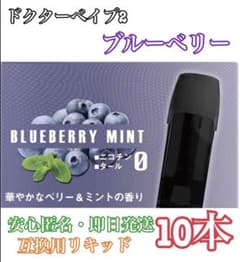 ドクターベイプ2 互換カートリッジのサムネイル