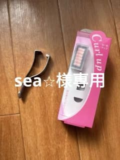 Prima shogyo カールアップ C-2000 プリマ　部分　ビューラーのサムネイル
