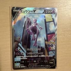 ミュウツーV SR S10b Pokémon GO 074/071のサムネイル