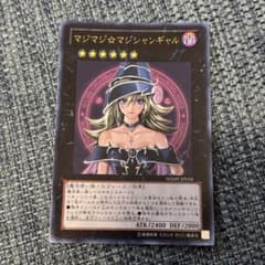 遊戯王 マジマジ☆マジシャンギャル WJMP-JP018 - メルカリ