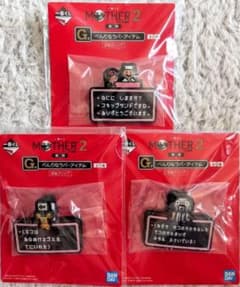 이치 반 쿠지 마더 2 MOTHER2 제 2 탄 G 상 끈적한 고무 아이템