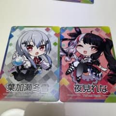 にじさんじチップス 夜見れな 葉加瀬冬雪のサムネイル