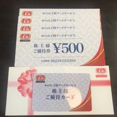 王将　株主優待のサムネイル