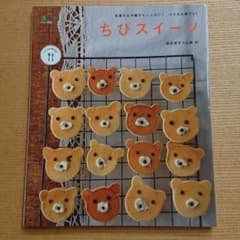 ちびスイーツのサムネイル