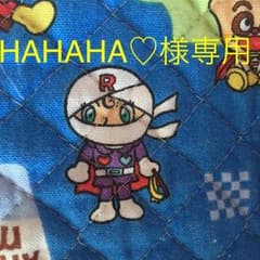 HAHAHA♡様専用のサムネイル