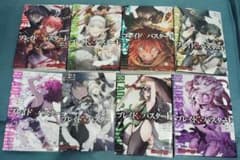 ブレイド＆バスタード 漫画 1巻〜8巻セットのサムネイル