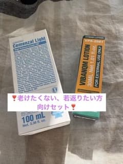 韓国正規品】最新版のセメンザルライト&ビバンクエントマンカ