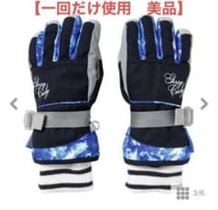 【一回だけ使用】スノーグローブ　手袋　スキー　スノーボード　子供　手袋のサムネイル