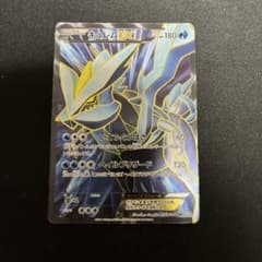 キュレム　SR BW3 053/052 ヘイルブリザード キュレムEX SR BW3 ヘイルブリザード 053/052 - メルカリ