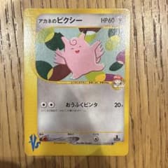 ポケモンカード アカネのピクシー vs 014/141 - メルカリ