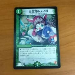 メイ様のサムネイル