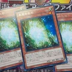太古の白石 三枚セットのサムネイル