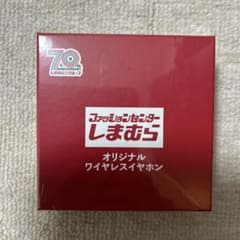 【新品•未開封】しまむら 70周年記念 オリジナルワイヤレスイヤホンのサムネイル