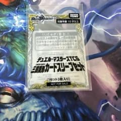 デュエル・マスターズ 三段変形カードスリーブセット - メルカリ