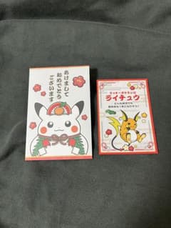 ライチュウ お正月くじ　シール　ポケモンセンターオンラインのサムネイル