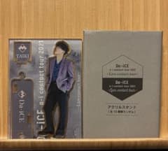 Da-iCE 工藤大輝 アクリルスタンド a-i contact tour - メルカリ