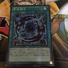 遊戯王、影依融合のサムネイル