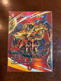 デュエルマスターズ バジュラズ・ソウル SR EX17 - メルカリ