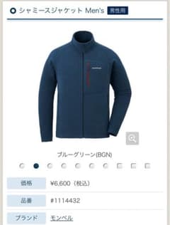 モンベル　フリース　シャミースジャケットのサムネイル