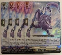 最終在庫特価】ヴァンガード せるがおん TDR 4枚セット【RRR仕様