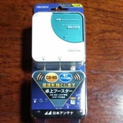 卓上ブースター　日本アンテナ　VBC22CUのサムネイル