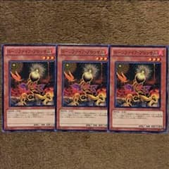 遊戯王 ローンファイアブロッサム3枚のサムネイル